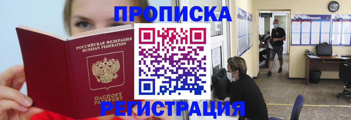 временная регистрация законно в Магнитогорске