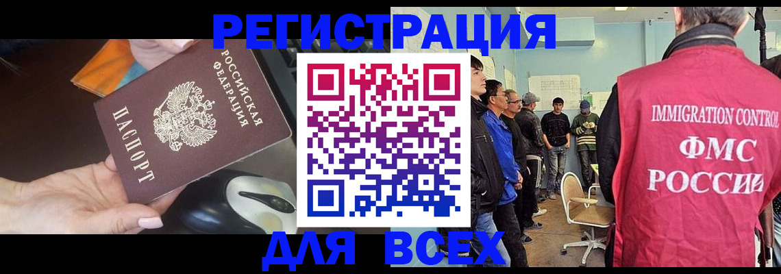 прописка от собственника в Магнитогорске