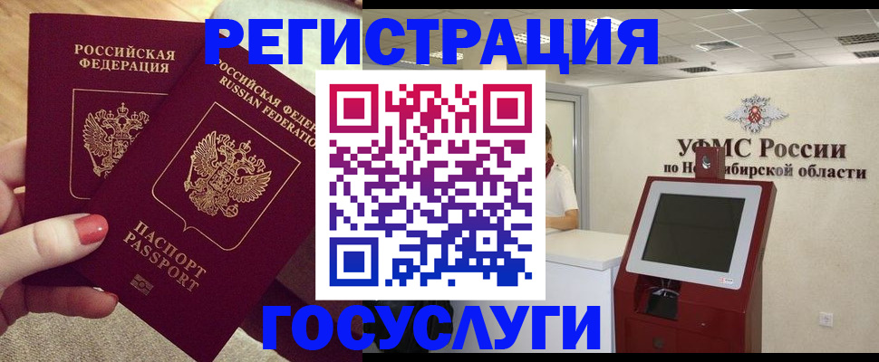 купить прописку в Магнитогорске