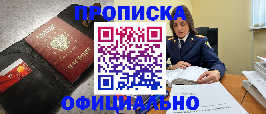 временная регистрация собственник в Магнитогорске