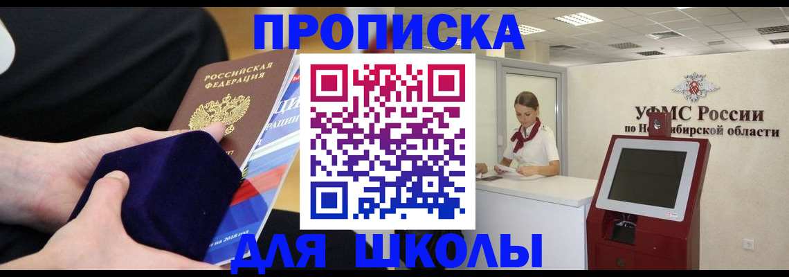временная регистрация надежно в Магнитогорске