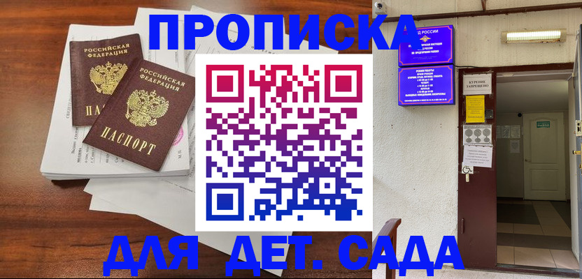 временная регистрация законно в Магнитогорске