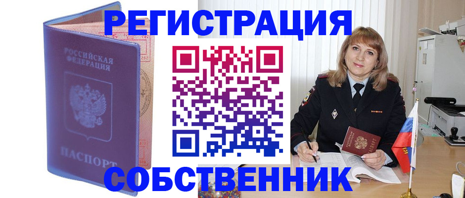 временная регистрация адрес в Магнитогорске