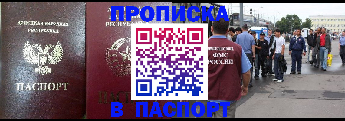 временная регистрация адрес в Магнитогорске